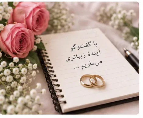 سایت همسریابی مذهبی